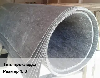 Паронит прокладка 3